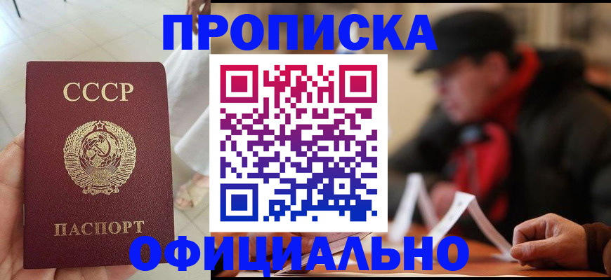 временная регистрация для школы в Покачах