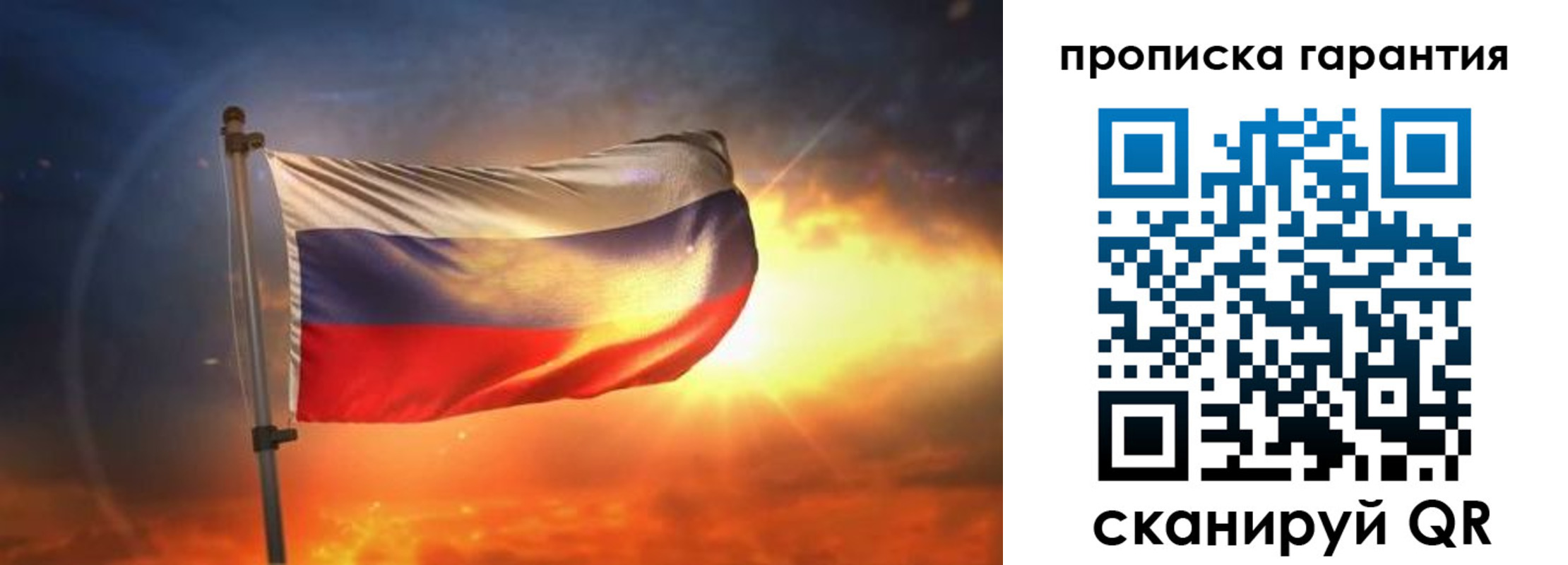 прописка для школы в Покачах