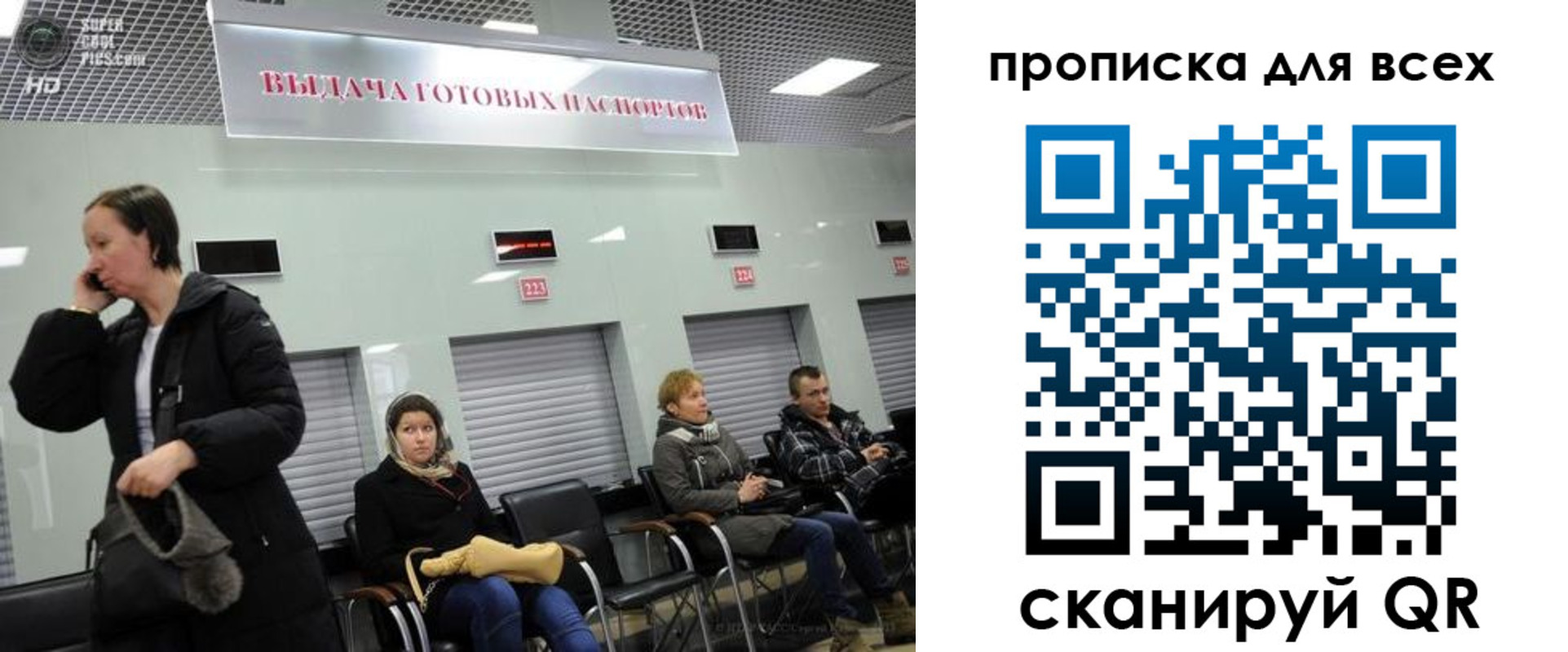 временная регистрация для всех в Покачах
