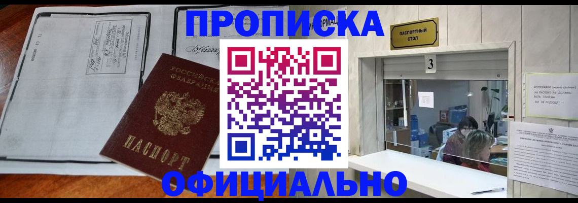 временная регистрация адрес в Покачах