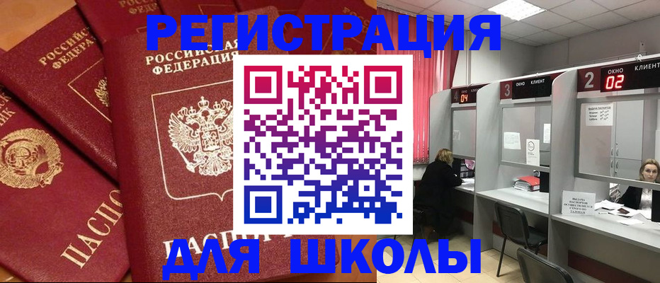 временная регистрация собственник в Покачах