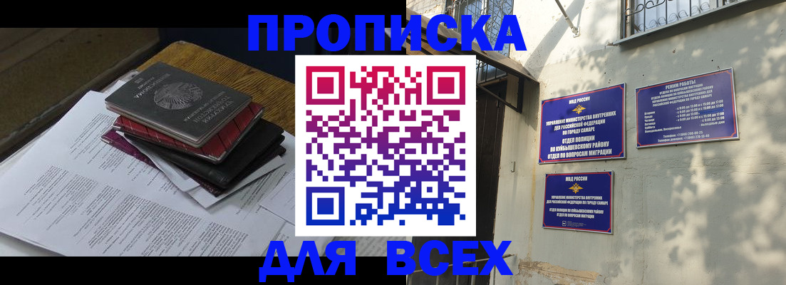 где прописаться в Покачах