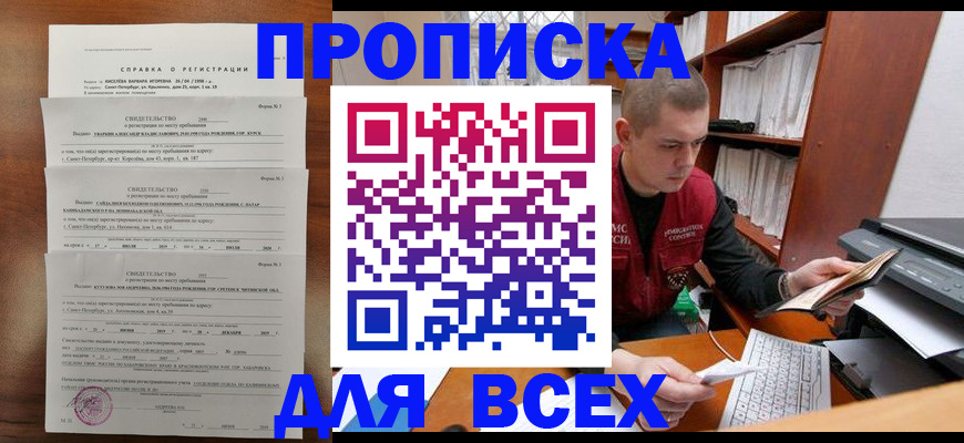 регистрация для школы в Покачах